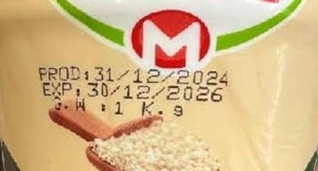 Malazi Tahina recall label showing expiration date 30/12/2026